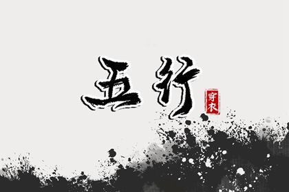 择吉日大全 择吉日历 择吉日查询